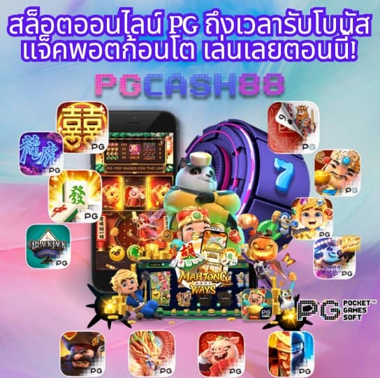 g สล็อต 999